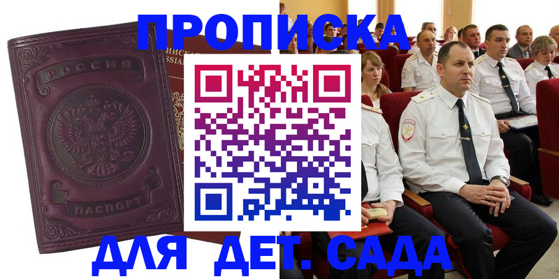 найти адрес прописки в Кропоткине