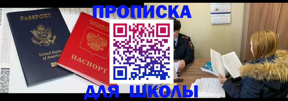 прописка иностранных граждан в Кропоткине